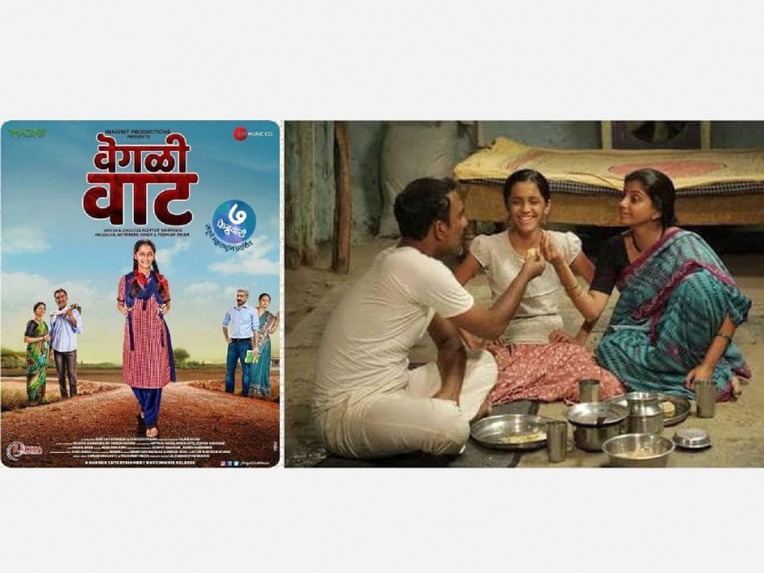 vegali vaat movie wins 9 Nominations in marathi filmfare award | यवतमाळच्या शेतकरीपुत्रांचा सिनेमा फिल्मफेअर स्पर्धेत; ‘वेगळी वाट’ला ९ नामांकने