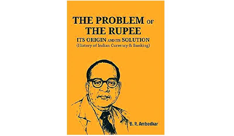 the problem of the rupee book by dr. babasaheb ambedkar | डॉ. बाबासाहेब आंबेडकर यांचा बहुचर्चित ग्रंथ ‘प्रॉब्लेम ऑफ रुपी’ प्रकाशनाविनाच?