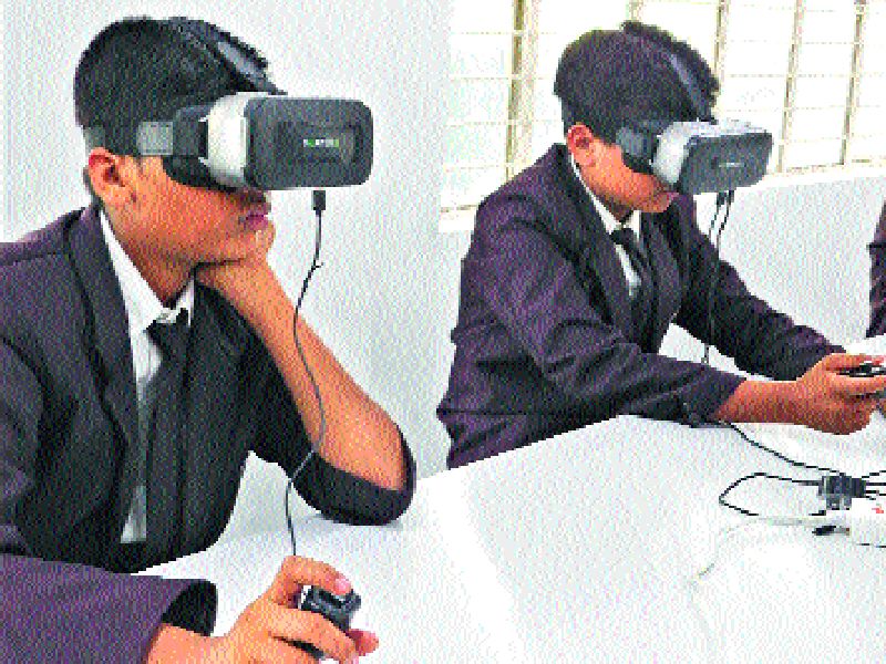 Lessons for students from virtual reality | व्हर्च्युअल रिअ‍ॅलिटीतून विद्यार्थ्यांना धडे