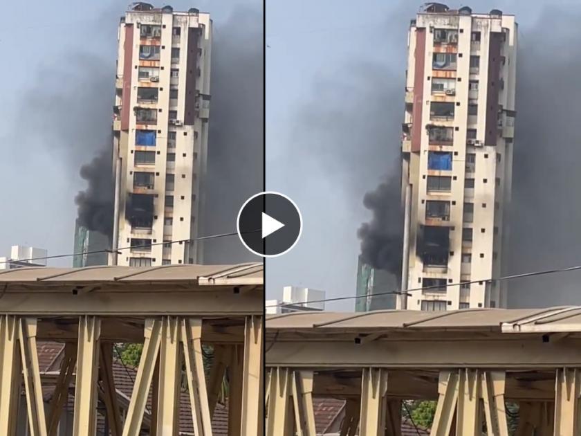 Massive fire 21 storey residential building in Grantroad | BREAKING: ग्रँटरोड येथे २२ मजली रहिवासी इमारतीला भीषण आग, धुराचे लोटच्या लोट!