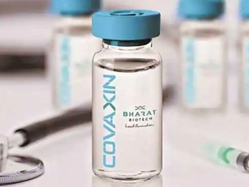 Bharat Biotech and World Health Organisation's pre-submission meeting on June 23rd, Covaxin | Covaxin घेणाऱ्यांसाठी आनंदाची बातमी! कोविशिल्डच्या यादीत घेण्यासाठी WHO सोबत बैठक ठरली