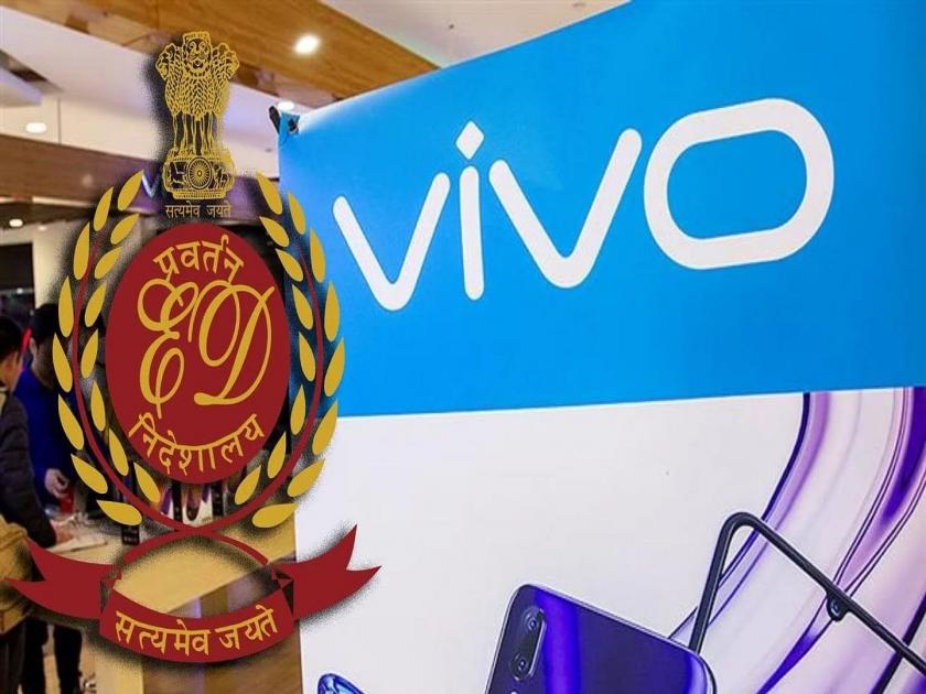Vivo assets worth Rs 465 crore seized from ED; 62,000 crore sent to China | व्हिवो कंपनीची ४६५ कोटींची मालमत्ता ईडीकडून जप्त; ६२ हजार कोटी चीनला पाठवले