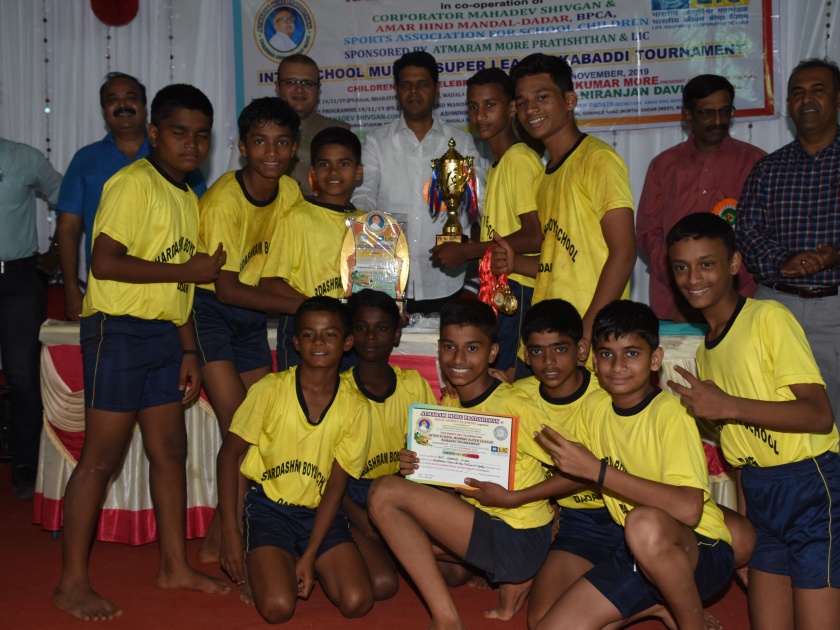 Kabaddi: Sharadashram children's team became champion | कबड्डी : शारदाश्रम मुलांच्या संघाला विजेतेपद