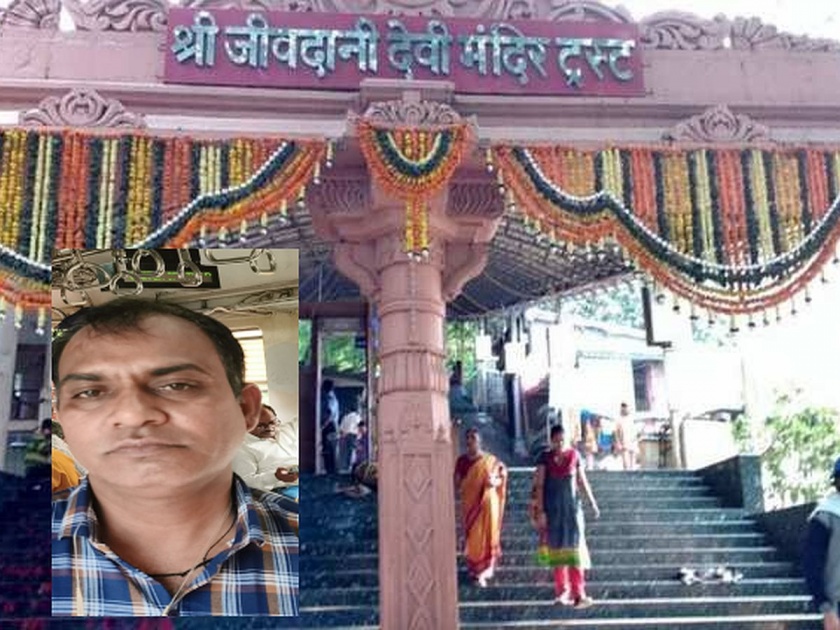 Virar: Death of a devotee who came for darshan at Jivdani Fort | Virar: जीवदानी गडावर दर्शनासाठी आलेल्या भाविकाचा मृत्यू