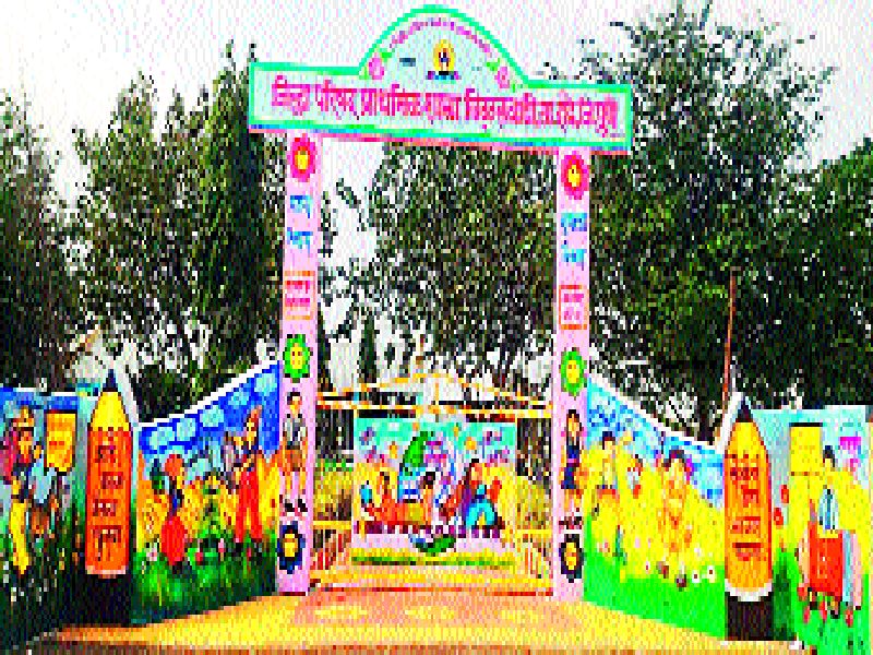 Maharashtra Government depicts the success story of Vitthalwadi school | उजाड माळरानावर फुलली शिक्षणाची बाग, महाराष्ट्र सरकारकडून विठ्ठलवाडीच्या शाळेची यशोगाथा चित्रित