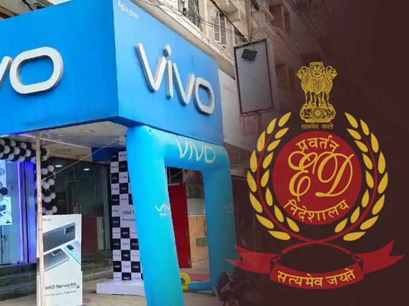 breaking ED conducts raids at 44 places in money laundering probe against Chinese mobile manufacturing company Vivo | Vivo सह चिनी मोबाइल कंपन्यांच्या ४४ ठिकाणांवर ED चे छापे, युपी-बिहारसह अनेक राज्यांत कारवाई