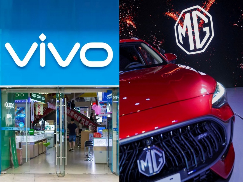 Chinese companies MG Motors, Vivo india fraud with India? The Modi government ordered an inquiry | एमजी मोटर्स, व्हिवो या चिनी कंपन्यांनी फसवणूक केली? मोदी सरकारने दिले चौकशीचे आदेश