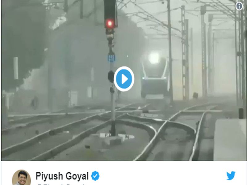 Railway Minister Piyush Goyal Tweet On Vande Bharat Express Video Is Fake Said Congress | रेल्वेमंत्री पियुष गोयलांचं 'फेक ट्विट', व्हिडीओत वाढलाय 'वंदे भारत एक्सप्रेसचा स्पीड'