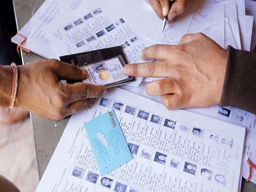 Loksabha Election 2024 - Check now whether your name is in the voter list or not?; Know in detail | आताच तपासून घ्या मतदार यादीत तुमचे नाव आहे की नाही?; जाणून घ्या सविस्तर