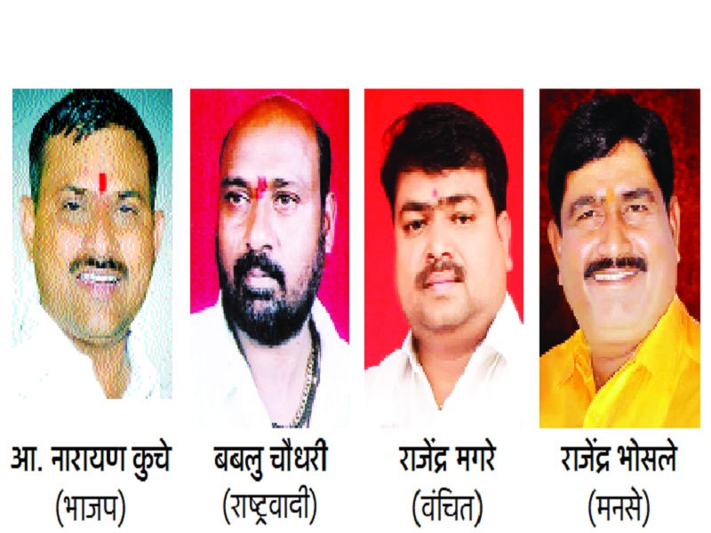 Maharashtra Election 2019: Fight between older contestants in Badanapura | Maharashtra Election 2019 : बदनापुरातून जुनेच प्रतिस्पर्धी पुन्हा निवडणूक रिंगणात 