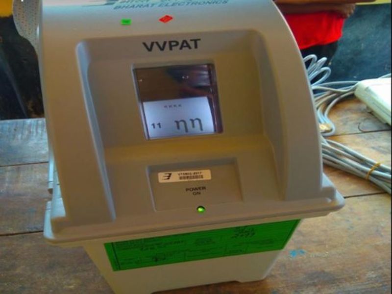 heat and unsavvy staff hit vvpat machine says election commission panel | 'अती उकाडा आणि अज्ञानी स्टाफमुळे झाला VVPATमध्ये बिघाड'