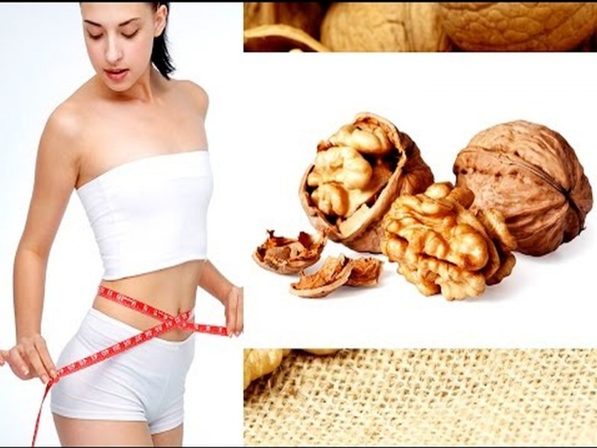 Walnut can reduces fat and help you lose weight | शरीरातील अतिरिक्त चरबी आणि वजन कमी करण्यासाठी 'अक्रोड' आहे रामबाण उपाय 