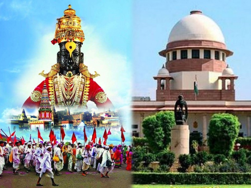 petition challenging the decision was rejected and supreme court says pandharpur wari is limited | सर्वोच्च न्यायालय म्हणते, पंढरपूर वारी मर्यादितच; निर्णयाला आव्हान देणारी याचिका फेटाळली