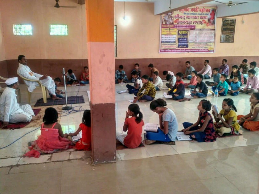 Start of Warkari Communal Sanskar Camp at Halda | हळदा येथे वारकरी सांप्रदायिक संस्कार शिबिरास प्रारंभ