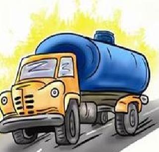 Contractor fare for rent-free tankers; The tanker drivers started off in Shrigonda | ठेकेदाराने थकविले टँकरचे भाडे; श्रीगोंदा येथे टँकर चालकांचा संप सुरू