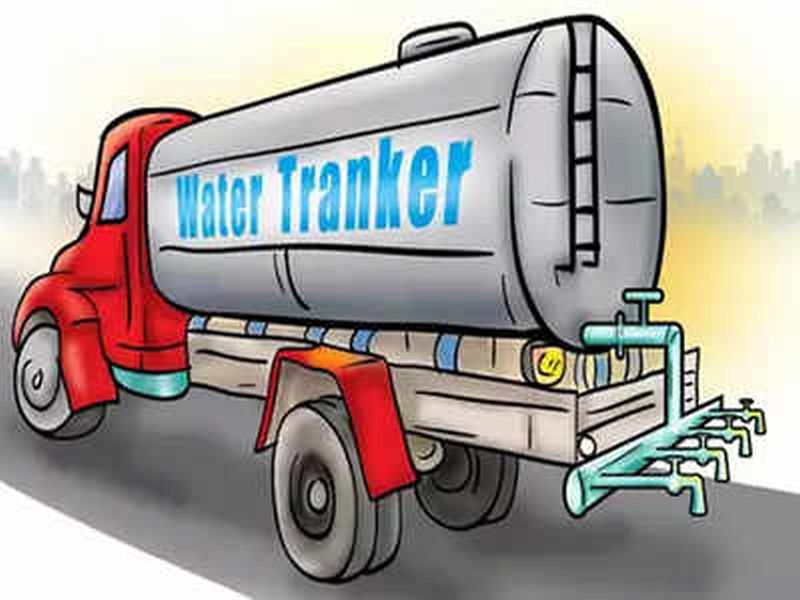 The number of tankers in the state decreased; Lowest in five years! | राज्यात टँकरची संख्या घटली; पाच वर्षांतील नीचांक!