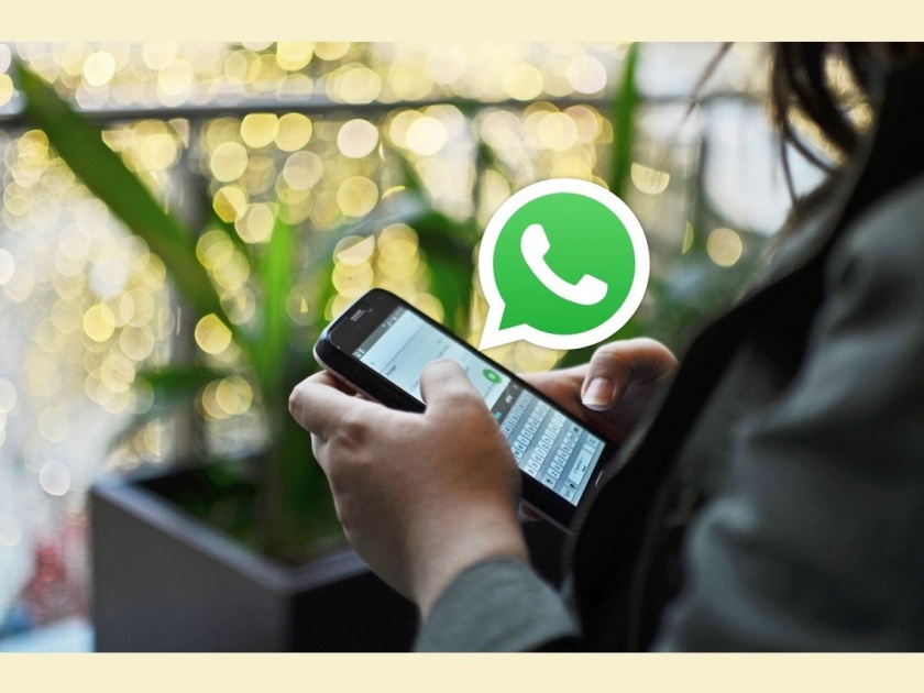Whatsapp rolling out view once feature on web and ios users  | WhatsApp मध्ये येणार कमालीचे फीचर; आपोआप डिलीट होणार एकदा बघितलेले फोटो-व्हिडीओ 