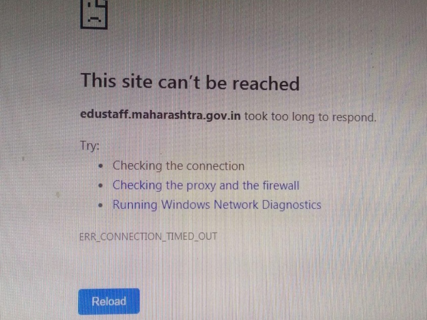 Error on Website; Online application process technical difficulties! | संकेतस्थळ बंद; आॅनलाईन अर्ज प्रक्रिया तांत्रिक अडचणीत !