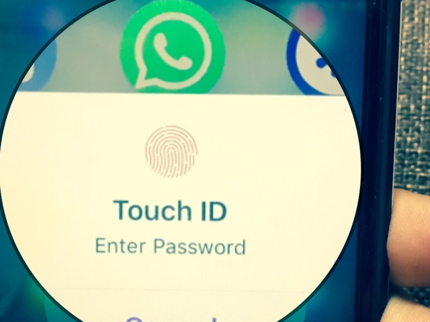 Whatsapp's unique feature; use Face or Touch ID Lock-unlock | Whatsapp चे भन्नाट फिचर; Face किंवा Touch ID ने करा लॉक-अनलॉक