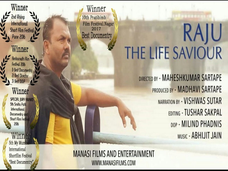 Raju the seviar, who helps the victim | अपघातग्रस्तांच्या मदतीला धावणारे जीवरक्षक राजू
