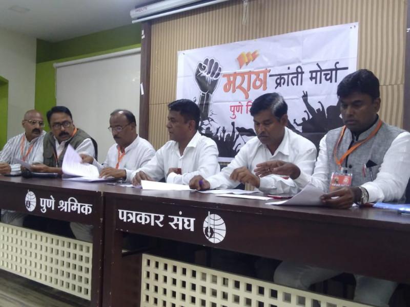 we will not form any political party: Maratha Kranti Morcha | कुठलाही राजकीय पक्ष काढणार नाही : मराठा क्रांती माेर्चा