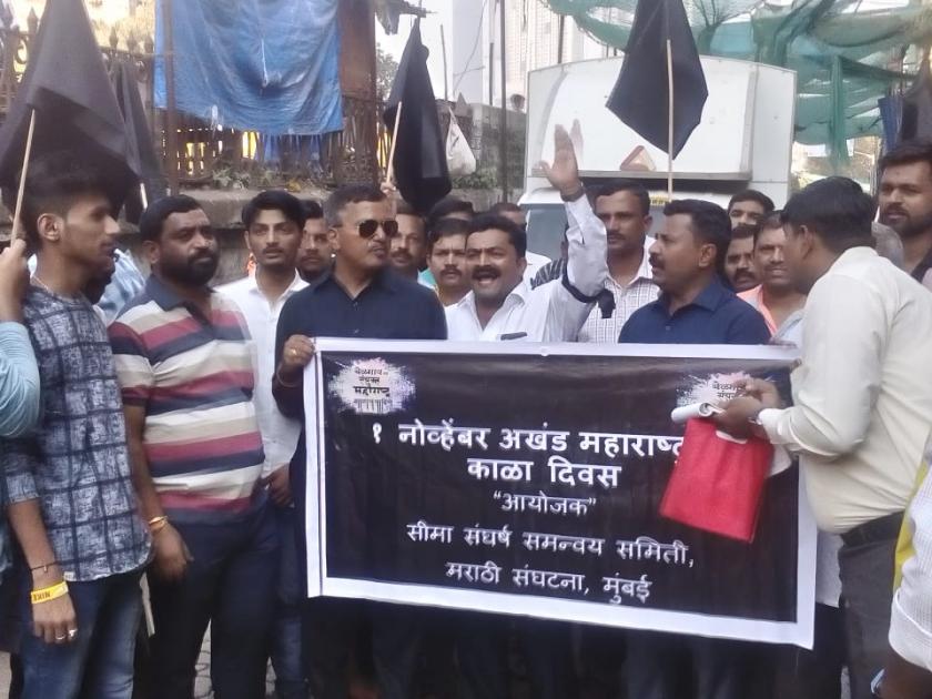 Maharashtra government not taking contribution in border dispute; Black Day in Mumbai | सीमाप्रश्नावर महाराष्ट्र सरकार बघ्याच्या भूमिकेत; मुंबईमध्ये काळा दिवस