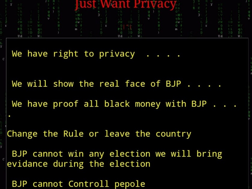 BJP IT cell's website hacked? Right to privacy message from hacker | भाजपाच्या आयटी सेलची वेबसाईट हॅक? खासगीपणावरून दिली धमकी