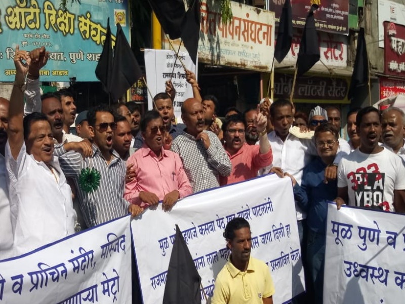 residents of kasba peth did protest against kasba metro station | पुणे मेट्राेनं गल्लीबाेळात स्टेशन आणलं