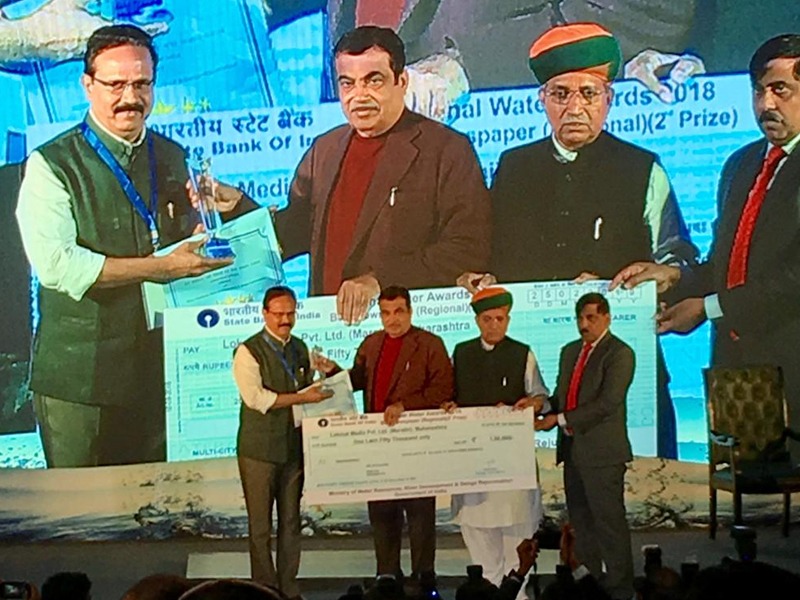 Lokmat honored with National Water Award | राष्ट्रीय जल पुरस्काराने लोकमत सन्मानित 