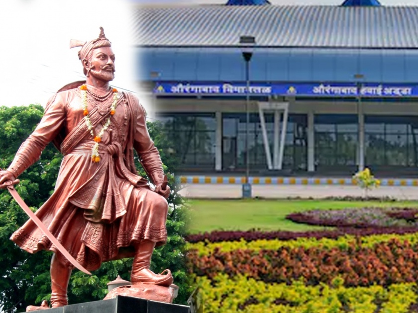 Ravindra waikar demand to change the name of Aurangabad Airport's to 'Chhatrapati Sambhaji Maharaj Airport | औरंगाबाद विमानतळाचे ‘छत्रपती संभाजी महाराज विमानतळ’ असे नामकरण करा, वायकरांनी लिहलं मुख्यमंत्र्यांना पत्र 