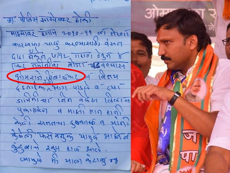 Shiv sena Candidate Omraje Nimbalkar name in farmer suicide note | शिवसेना उमेदवाराचं चिठ्ठीत नाव लिहून शेतकऱ्याने केली आत्महत्या