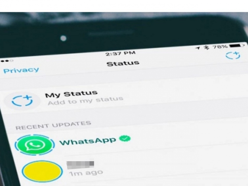 whatsapp secrets how to save friends whatsapp status story in your phone | मित्रांची WhatsApp Story तुमच्या फोनमध्ये होते सेव्ह; अशी करा डाऊनलोड