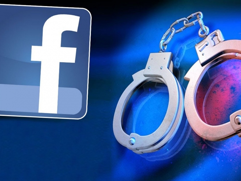 Doctor posting objectionable post on Facebook; Police arrested | फेसबुकवर आक्षेपार्ह पोस्ट करणं डॉक्टराला भोवली; पोलिसांनी केली अटक 