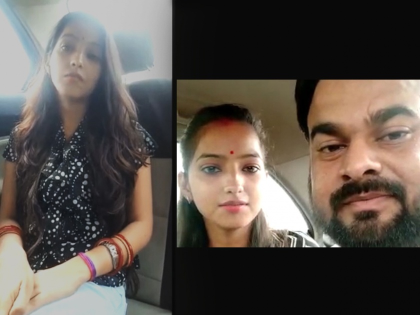 bareilly bjp mla rajesh mishra daughter sakshi viral video warns father and brother | 'पापा मुझे शांति से जीने दो', दलित मुलाशी लग्न केलेल्या भाजपा आमदाराच्या मुलीचा व्हिडीओ व्हायरल 