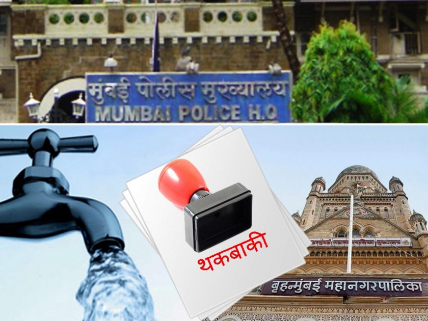 Mumbai police department declares 'defaulter' by BMC | मुंबई पोलीस विभागाला पालिकेने केले 'डिफॉल्टर' घोषित