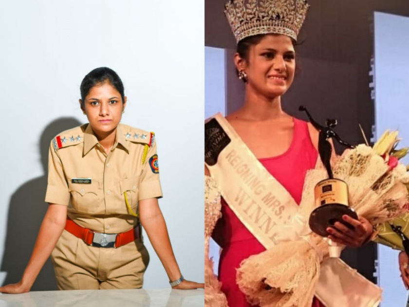 police officer from pune police wins misses india competition | जेव्हा पाेलिस अधिकारी हाेते मिसेस इंडिया