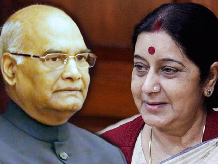 sushma swaraj demise country has lost a much loved leader who epitomised dignity says president ramnath kovind | Sushma Swaraj Death : देशाने लाडकी लेक गमावली - राष्ट्रपती
