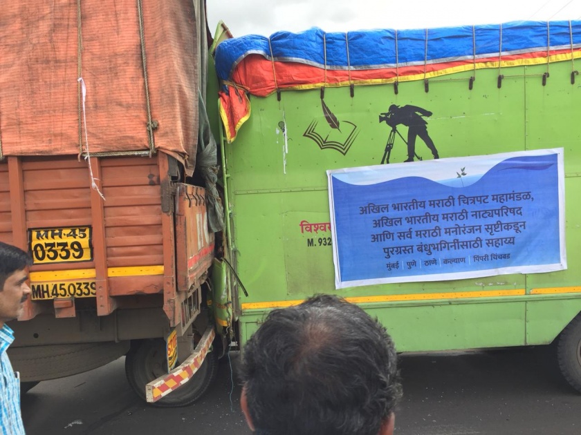 Accident of a truck carrying goods collected for flood victims by Marathi artists | VIDEO: मराठी कलाकारांनी पूरग्रस्तांसाठी जमवलेली मदत घेऊन जाणाऱ्या ट्रकचा अपघात