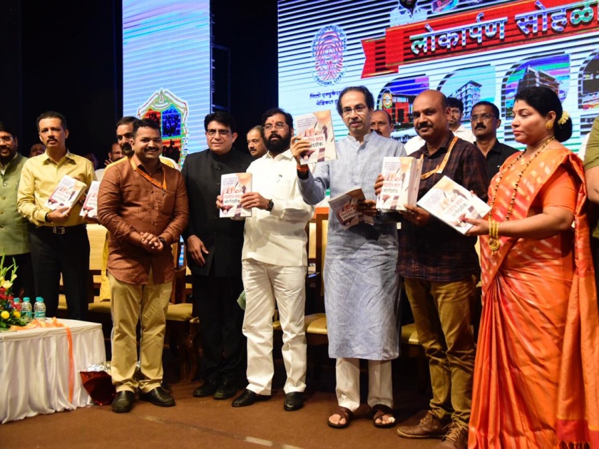 Eknath Shinde praises Balasaheb's fat and Dighe legacy, praises Uddhav Thackeray | शिवसेनेच्या 'वैद्यकीय मदत मार्गदर्शक' ग्रंथाचे प्रकाशन, उद्धव ठाकरेंकडून एकनाथ शिंदेंचं कौतुक 