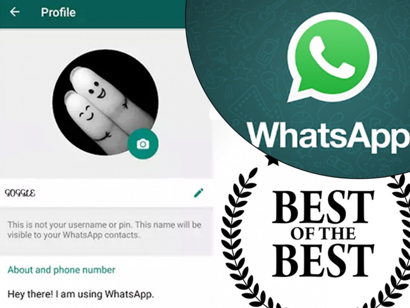 this is how you can manage your whatsapp profile to make it look best | Whatsapp वर प्रोफाईल दिसणार बेस्ट; असं करा मॅनेज