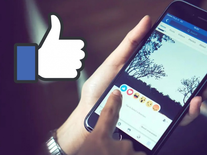 Facebook to hide number of likes in trial aimed at improving users' wellbeing | काय सांगता? Facebook वर आता दिसणार नाहीत लाईक्स; 'हे' आहे कारण