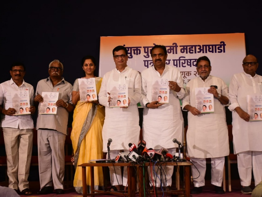 Maharashtra Election 2019: Congress, NCP's ShapathNama published; Great promise for the unemployed and the workers | Maharashtra Election 2019: काँग्रेस, राष्ट्रवादीचा शपथनामा प्रकाशित; बेरोजगार अन् कामगारांसाठी दिलं मोठं आश्वासन 