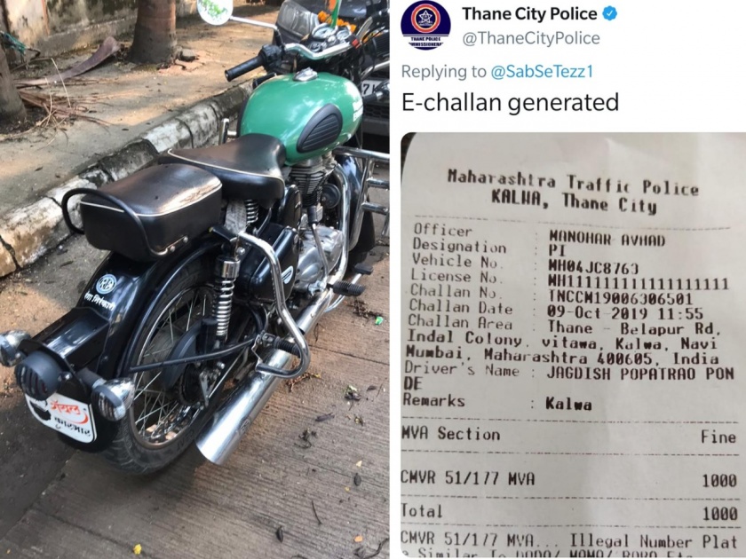 'Royal Karbhar' on the bullet's number plate; police fined 1 thousand to driver | बुलेटच्या नंबरप्लेटवर 'रॉयल कारभार'; पोलिसांनी ठोठावला दंड हजार