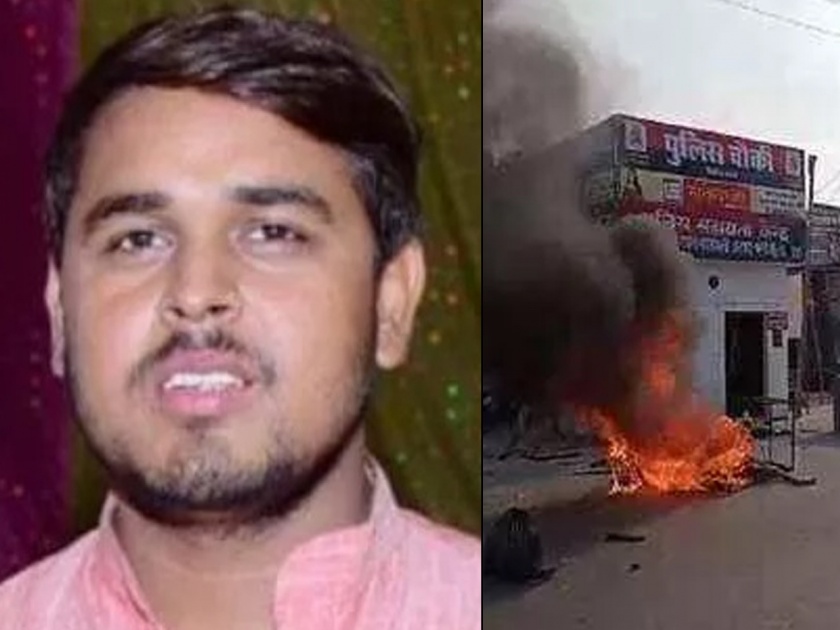 Supporters burned down police chowky after killing BJP leader | भाजपाच्या नेत्याच्या हत्येनंतर समर्थकांनी जाळली पोलीस चौकी 