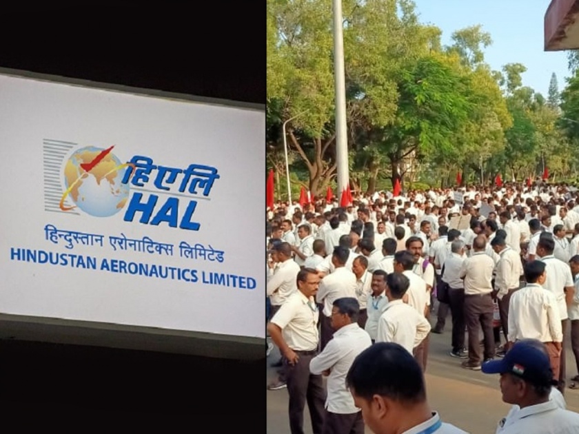 20,000 HAL Employees To Go On Indefinite Strike From Today | हिंदुस्थान एअरोनॉटिक्सचे 20 हजार कर्मचारी आजपासून बेमुदत संपावर