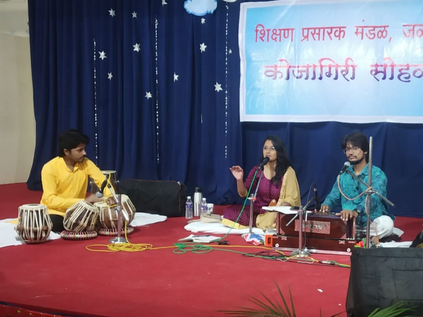  The 'Kojagiri' program was augmented by tunnel songs | सुरेल गीतांनी बहरला ‘कोजागिरी’ कार्यक्रम