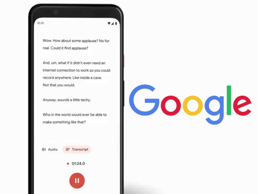 google recorder app launched along with google pixel 4 smartphones | लई भारी! आपण फक्त बोलायचं, गुगल टाईप करणार; कसं ते जाणून घ्या