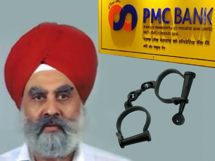 Former Director of PMC Bank SurjeetSingh Arora arrested | पीएमसी बँकेचा माजी संचालक सुरजीतसिंग अरोराला अटक