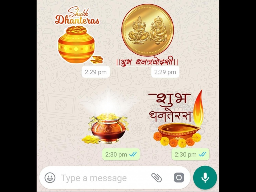 diwali 2019 whatsapp stickers how to download and send whatsapp stickers | Diwali 2019 : WhatsApp वर स्टिकर्स पाठवून अशा द्या दिवाळीच्या खास शुभेच्छा