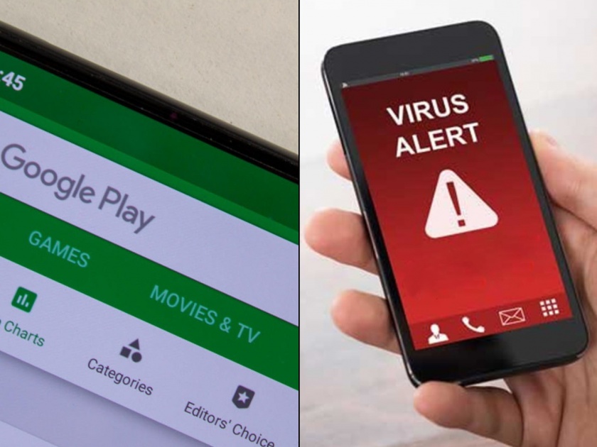 49 malicious apps found on google play store by trend micro | स्मार्टफोनमध्ये 'हे' धोकादायक अ‍ॅप्स आहेत?, त्वरीत करा डिलीट